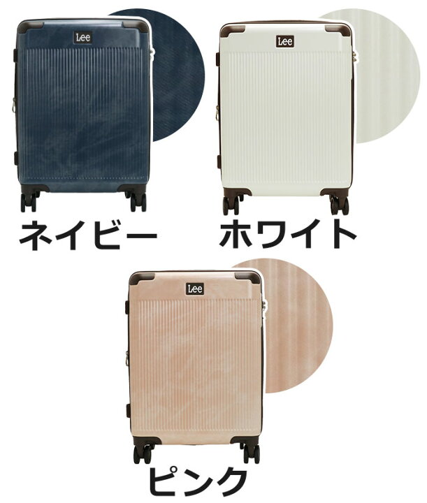 楽天市場】リー スーツケース Lee レディース メンズ 大容量 キャリー 