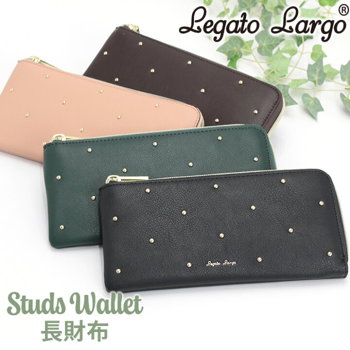 楽天市場】レガートラルゴ 財布 LegatoLargo スタッズウォレット 長 