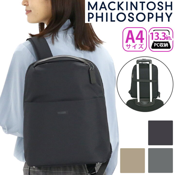 楽天市場】ビジネスリュック MACKINTOSH PHILOSOPHY マッキントッシュ 