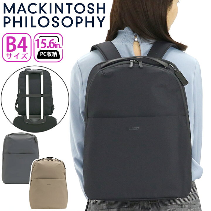 楽天市場】【P10倍】 ビジネスリュック MACKINTOSH PHILOSOPHY 