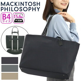 ビジネストート MACKINTOSH PHILOSOPHY マッキントッシュ フィロソフィー ミア正規品 レディース ビジネス 通勤 トートバッグ トート きれいめ 通勤用 仕事用 出張 黒 機能的 バッグ A4 B4 かばん 15.6インチ PC対応 PC収納 キャリーオン 11204