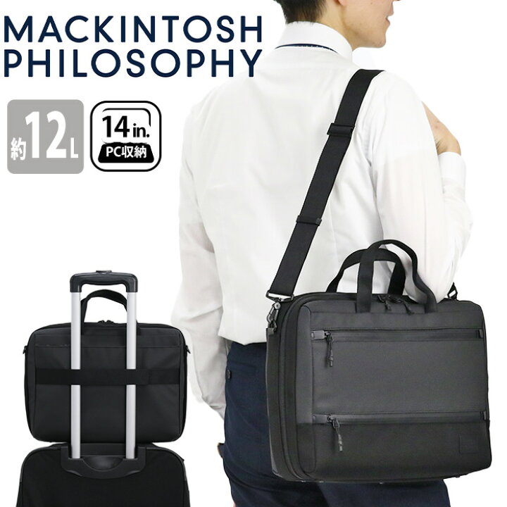 楽天市場】ビジネスバッグ MACKINTOSH PHILOSOPHY マッキントッシュ 