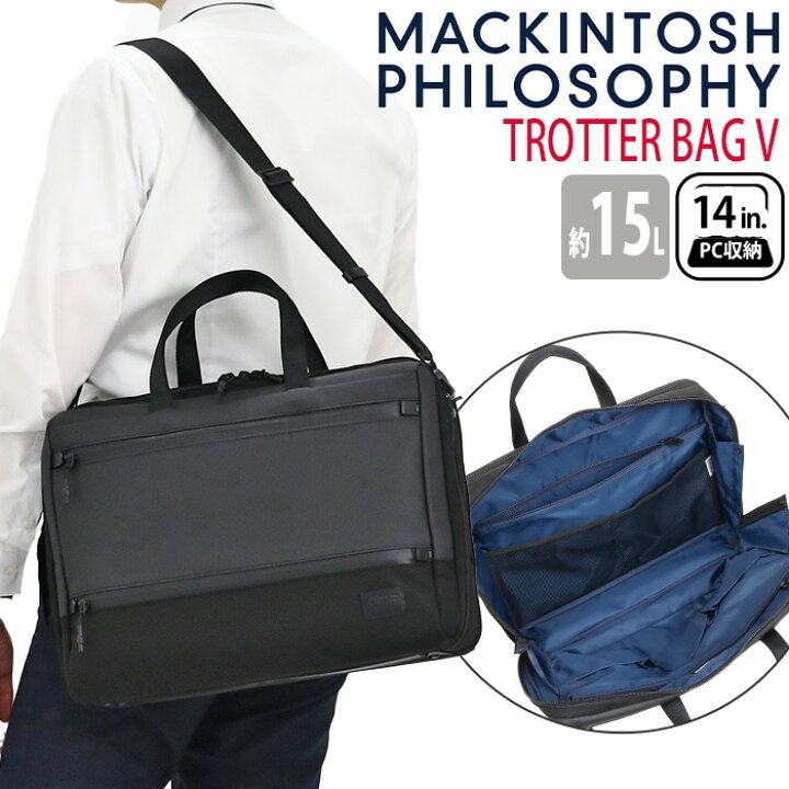 楽天市場】ビジネスバッグ MACKINTOSH PHILOSOPHY マッキントッシュ 