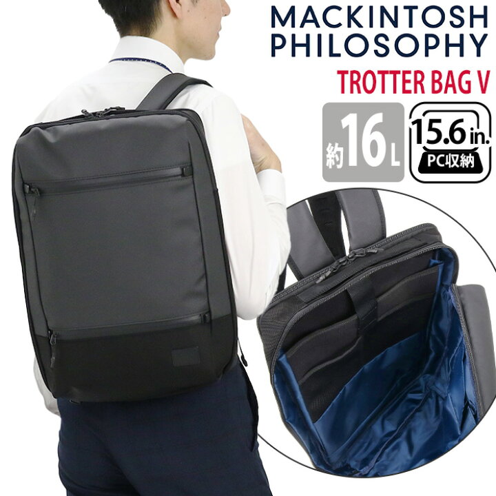 楽天市場】ビジネスバッグ ビジネスリュック MACKINTOSH PHILOSOPHY 