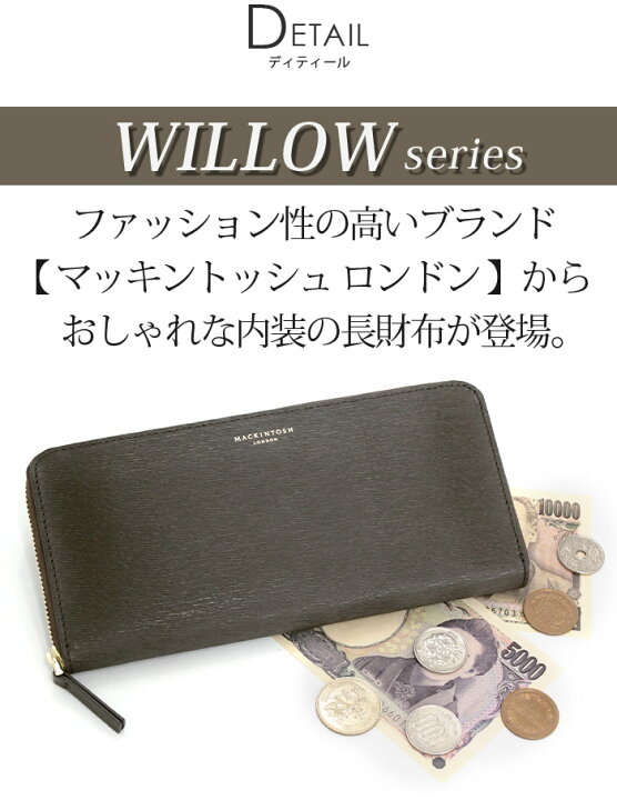 楽天市場】財布 ユニセックス レディース MACKINTOSH LONDON 