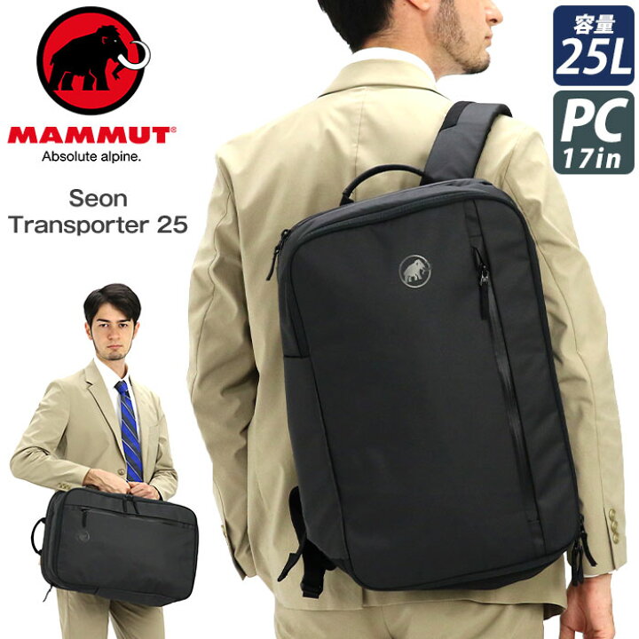 楽天市場】MAMMUT マムート Seon Transporter 25 セオン トランス 