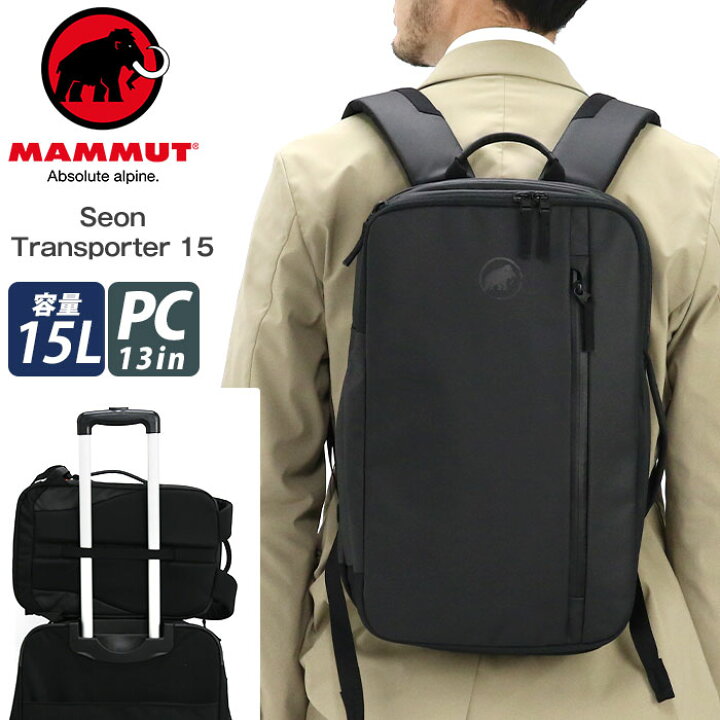 楽天市場】MAMMUT マムート Seon Transporter 15 セオン トランス  