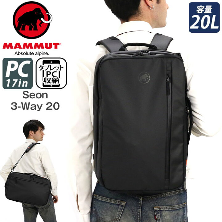 楽天市場】【SALE 20%OFF】 MAMMUT マムート Seon 3-Way 20 セオン 