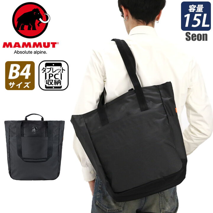 楽天市場】MAMMUT マムート Seon Tote Bag セオン トートバッグ 15L 