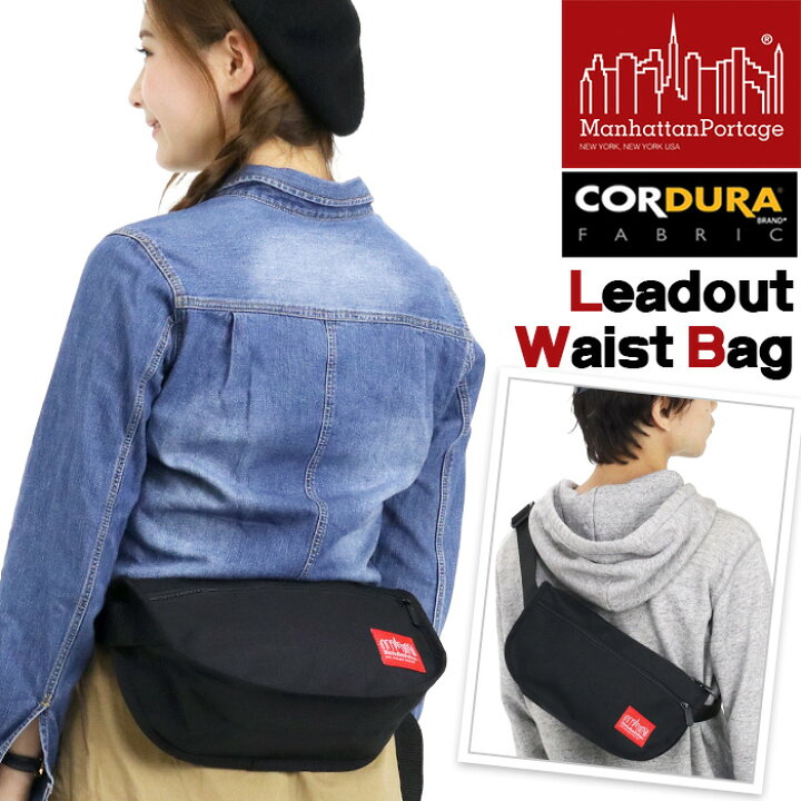 楽天市場】【P10倍】 ウエストバッグ ManhattanPortage マンハッタン 