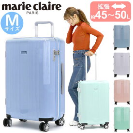 マリクレール スーツケース marie claire レディース Mサイズ 大容量 キャリーバッグ ハードケース 国際線 国内線 拡張 ハード 旅行 バッグ キャリーケース ジッパーキャリー キャリー かばん 45～50L 旅行バッグ 8輪 TSA TSAロック 出張 おしゃれ 240-5001
