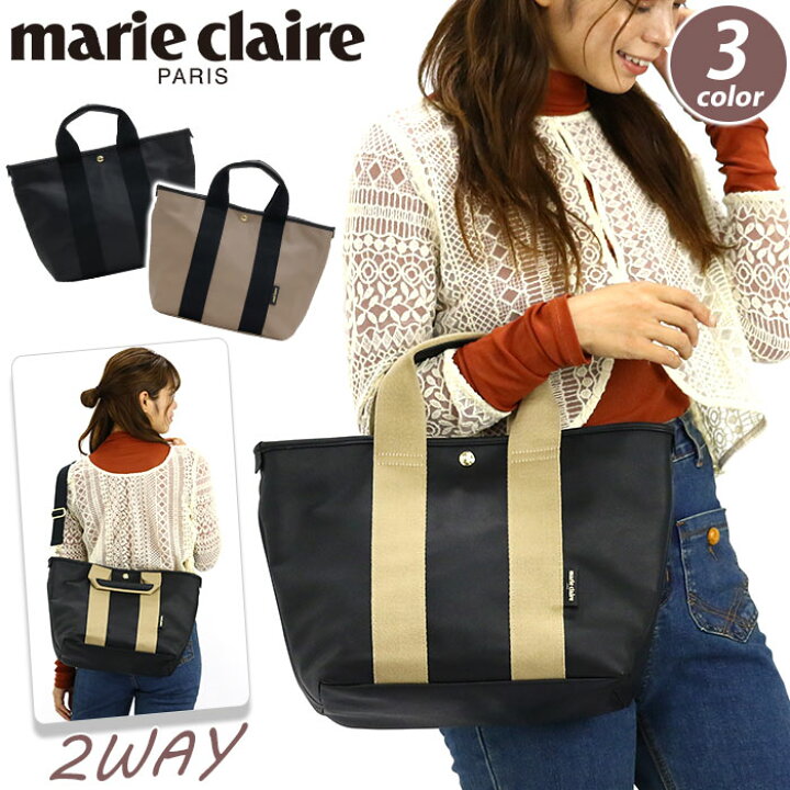 マリクレール 2way トートバッグ ショルダーバッグ marie claire 2WAY 