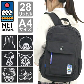 リュックサック MEIOCEAN メイオーシャン クロミ スヌーピー ミッフィー リュック レディース メンズ バックパック デイパック バッグ かばん 通学 通勤 旅行 A4 ユニセックス アウトドア 黒リュック ピーナッツ サンリオ Miffy Sanrio 62062 62065 62068 62102 62105