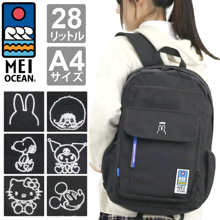 楽天市場】MEIOCEAN メイオーシャン リュックサック スタンダード  
