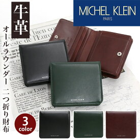 ミッシェルクラン 財布 MICHEL KLEIN メンズ 二つ折り財布 エボリュエ オールラウンダー 二つ折財布 二つ折りサイフ 折り財布 大人 男性 ビジネス 通勤 コンパクト サイフ レザー メンズ財布 ビジネス かっこいい おしゃれ シンプル 人気 黒 革財布 牛革 本革 MK204 【CPT】