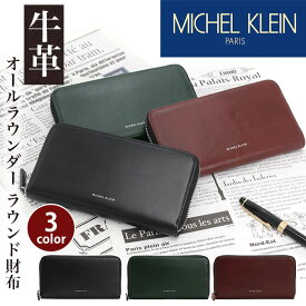 ミッシェルクラン 財布 MICHEL KLEIN メンズ 長財布 エボリュエ オールラウンダー ラウンド財布 ラウンドファスナー サイフ ロングウォレット ジッパー財布 大人 かっこいい 男性 通勤 レザー メンズ財布 ビジネス おしゃれ シンプル 人気 黒 革財布 牛革 本革 MK205 【CPT】