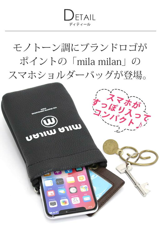 楽天市場】【P10倍】 ミラミラン スマホショルダー mila milan メンズ 