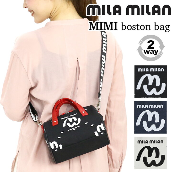 楽天市場】ミラミラン ボストンバッグ MILA MILAN ボストン ミニ 2WAY 