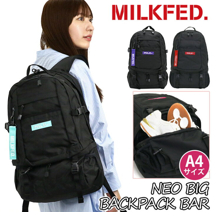 楽天市場 リュック レディース 32l Milk Fed ミルクフェド 大容量 女の子 リュックサック デイパック バックパック 通学 通勤 女性 ガーリー おしゃれ 人気 B4 中学生 高校生 大学生 学生 黒リュック Pc収納 2層式 スポーツ 学校 Neo Big Backpack Bar
