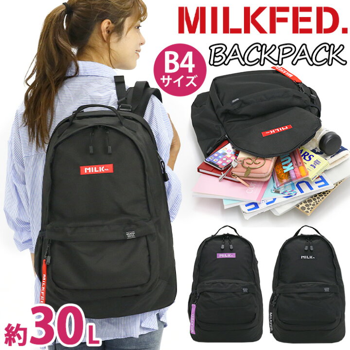 楽天市場】☆MILK FED. ミルクフェド リュック 通学 女子 リュック 