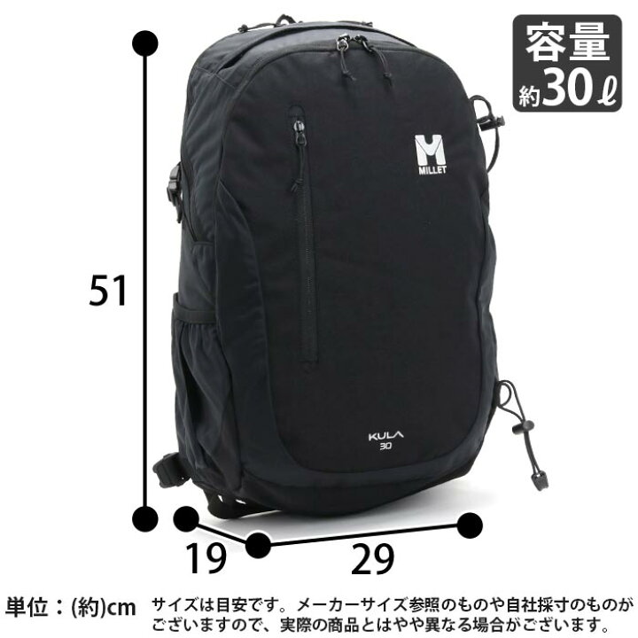 楽天市場】リュック 大容量 ミレー MILLET KULA 30 BACKPACK クーラ 