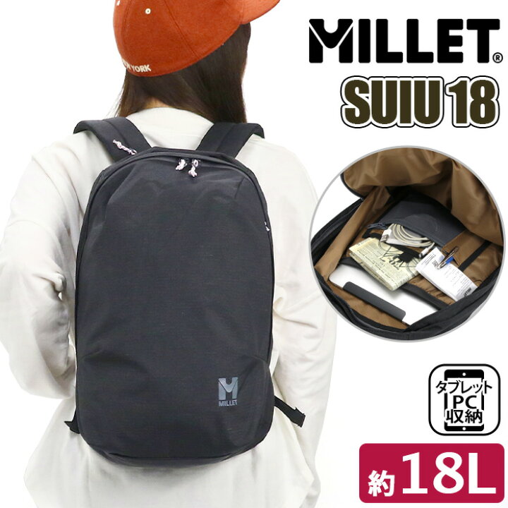 楽天市場】リュック レディース 18L MILLET ミレー 正規品 SUIU 18 
