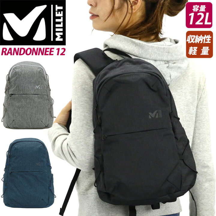 楽天市場】リュックサック MILLET ミレー 12L リュック バックパック  