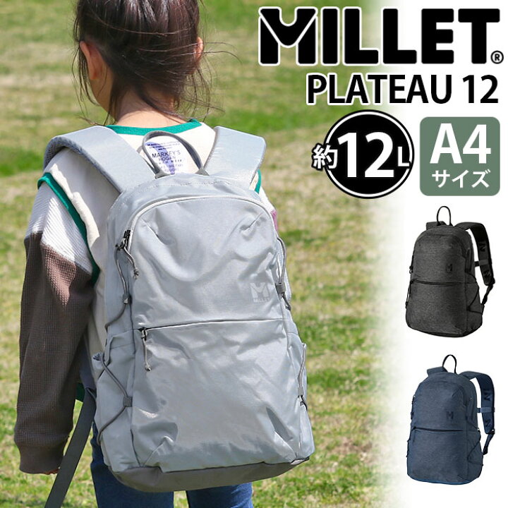 楽天市場】ミレー MILLET リュックサック PLATEAU 12 プラトー 小型 