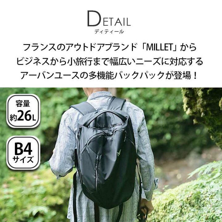 楽天市場】ミレー MILLET リュックサック EXP 26 リュック バック 
