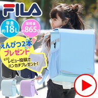【先着保冷バッグ付】ブラック入荷★【新色！鉛筆2本＆レビュー特典】 フィラ FILA ランドセルリュック …