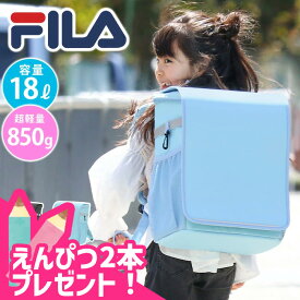 フィラ FILA ランドセルリュック キッズ リュック ランドサック スキップ ランドセル型 リュックサック こども 男の子 女の子 小学生 1年生 新入学 A4 撥水 かばん ランドセルのようなリュック 反射材 軽量 通学 ランリュック クリスマス