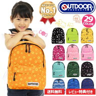 【SALE】【レビュー特典】 新色追加 リュック キッズ 女の子 OUTDOOR PRODUCTS アウトドア プロダクツ 子…