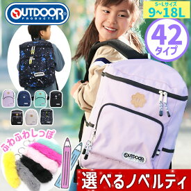 【Xmasノベルティ＆レビュー特典】 リュック キッズ 女の子 男の子 アウトドア ジュニア OUTDOOR PRODUCTS アウトドアプロダクツ 9L 12L 18L 保育園 小学生 低学年 中学年 高学年 リュックサック 子供 学童 塾 遠足 幼稚園 クリスマス 男子 女子 かわいい 通園 パープル 黒