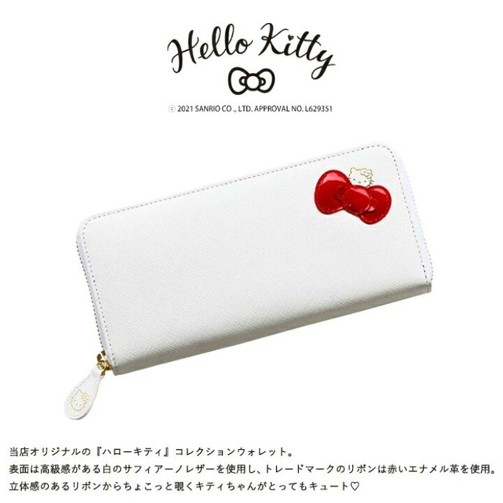 楽天市場】財布 レディース Hello Kitty ハローキティ キティ キティ 