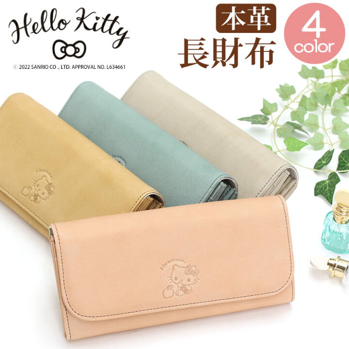 楽天市場】財布 ハローキティ Hello Kitty キティ キティちゃん 長財布 