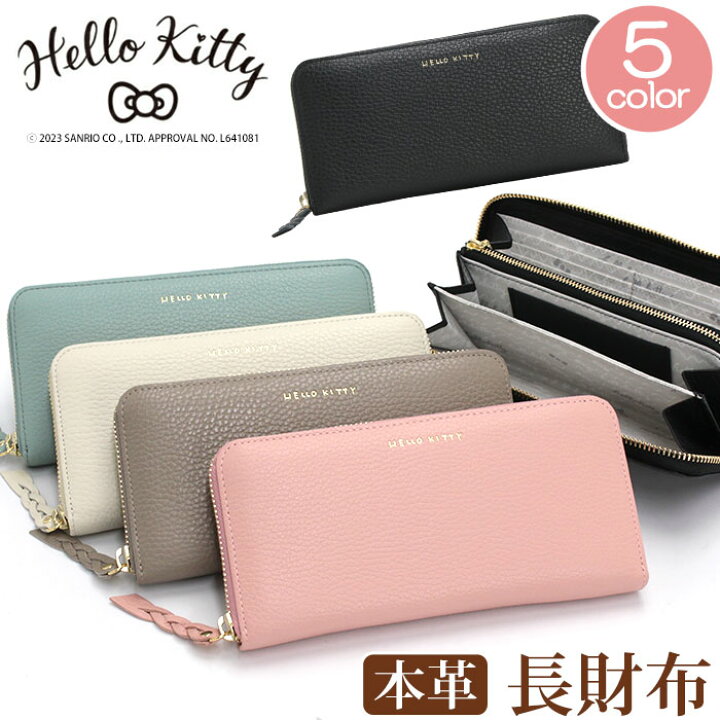 楽天市場】ハローキティ 財布 Hello Kitty キティ キティちゃん 長財布 