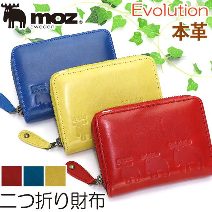 楽天市場 財布 かわいい Moz モズ ラウンドファスナー 二つ折り お財布 二つ折り財布 ウォレット 女性 女子 女の子 女 サブ財布 ナチュラル Ol 主婦 サイフ カード収納 お札入れ 大人 小銭入れ 人気 おしゃれ プレゼント お祝い エボリューション Evolution