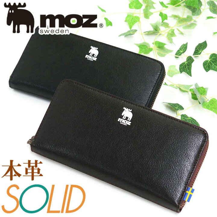 楽天市場 長財布 レディース メンズ かわいい Moz モズ 財布 本革 ロングウォレット ラウンドファスナー お財布 レザー財布 ウォレット 女性 レザー やわらか ヘラジカ 使いやすい 便利 女性 女の子 女 ナチュラル 大人 人気 おしゃれ 黒 ブラック プレゼント Solid