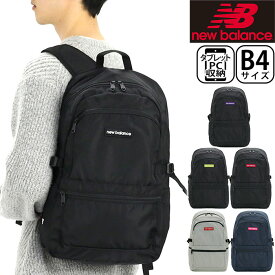 ニューバランス new balance リュック 通学 25L メンズ レディース リュックサック バックパック デイパック ラウンド ラウンドリュック バッグ カバン 通勤 学生 部活 旅行 スクール ユニセックス シンプル カジュアル アウトドア 黒リュック ブラック 黒 A4 B4 JABL2615