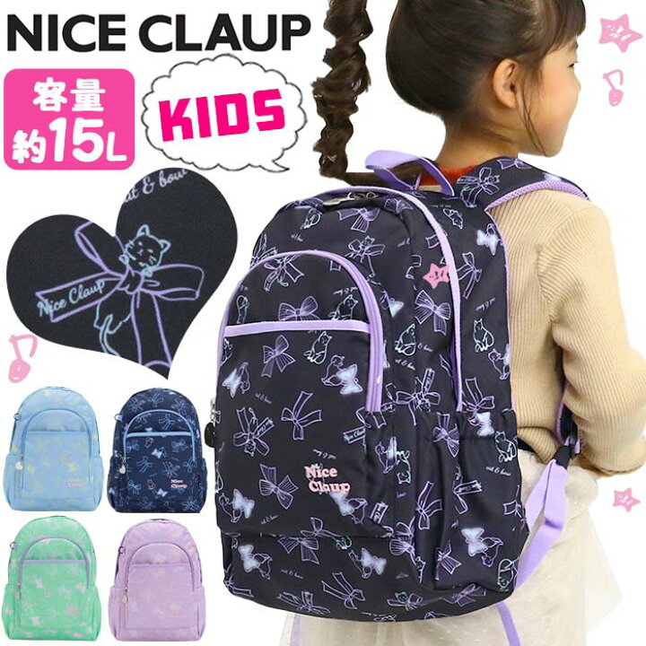 楽天市場 再入荷 リュック ナイスクラップ キッズリュック Nice Claup 子供リュック ハーネス付き ジュニア リュックサック 小学生 女の子 かわいい ハート 通園 通学 幼稚園 プレゼント 入園 入学 バッグ お祝い おしゃれ 小学生 遠足 校外学習 人気 バッグ