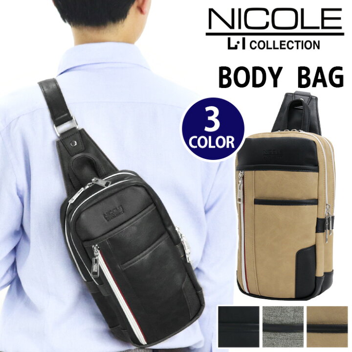 楽天市場】ボディバッグ メンズ NICOLE ニコル ワンショルダー 正規品 斜め掛け ななめ掛け ボディ バッグ 通勤 通勤用 仕事用 男性 大人 紳士 カジュアル キレカジ コンパクト スリム タテ型 かっこいい ブラック 黒 ギフト プレゼント odyssey オデッセイ NIL241 ... 楽天市場】ボディバッグ メンズ NICOLE ニコル ワンショルダー 正規品 斜め掛け ななめ掛け ボディ バッグ 通勤 通勤用 仕事用 男性 大人 紳士 カジュアル キレカジ コンパクト スリム タテ型 かっこいい ブラック 黒 ギフト プレゼント odyssey オデッセイ NIL241 ...