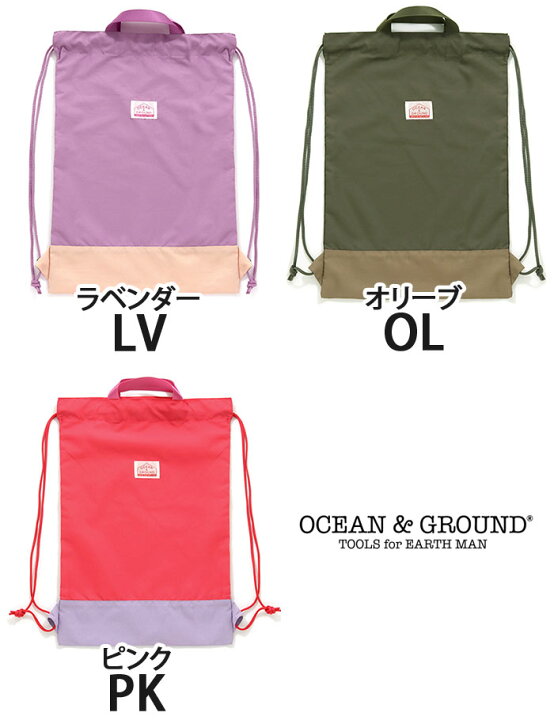 楽天市場】オーシャンアンドグラウンド ナップサック キッズ 女の子 男の子 OCEAN & GROUND 子供 リュック デイパック キャンプデイ CAMP DAY キッズリュック こども 大きめ リュックサック サブリュック 小学校 通学 小学生 中学年 高学年 遠足 旅行 A4 お祝い 1215063 ... 楽天市場】オーシャンアンドグラウンド ナップサック キッズ 女の子 男の子 OCEAN & GROUND 子供 リュック デイパック キャンプデイ CAMP DAY キッズリュック こども 大きめ リュックサック サブリュック 小学校 通学 小学生 中学年 高学年 遠足 旅行 A4 お祝い 1215063 ...