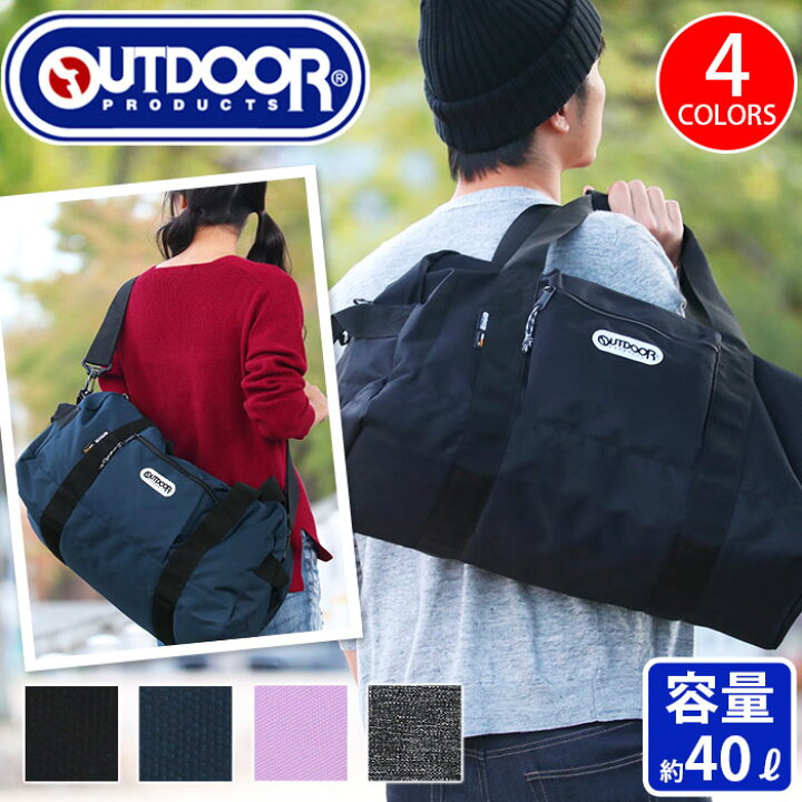 楽天市場 ボストンバッグ Outdoor Products アウトドア プロダクツ 送料無料 ボストン ダッフル ショルダー 2way 大容量 キャリーオン メンズ レディース 男女兼用 通学 通勤 合宿 旅行 中学生 高校生 修学旅行 宿泊 40l バッグ リュック 財布のベレッツァ