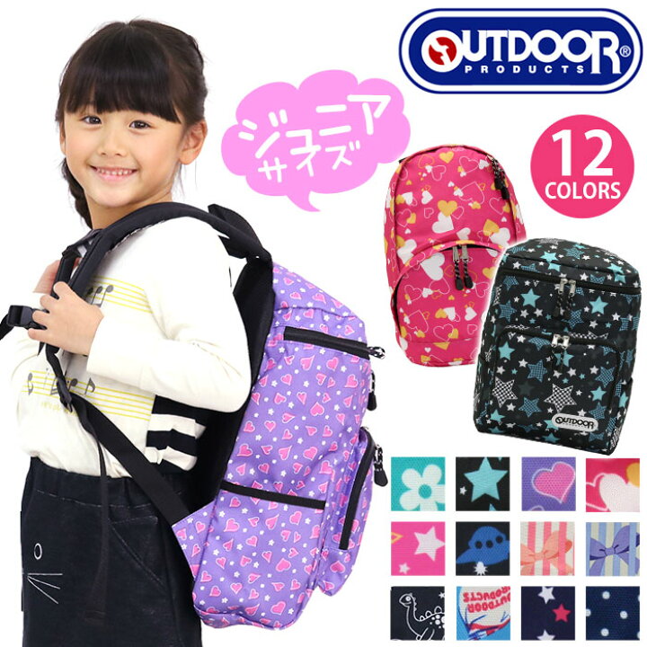 楽天市場 リュック キッズ アウトドア Outdoor Products ジュニアキッズ向け 子供リュック リュックサック 花柄 ハート 宇宙柄 スクエア 男の子 女の子 入園 学童 入学 ジュニア バッグ お祝い 通園バッグ 小学校 入学祝い アウトドアプロダクツ バッグ リュック