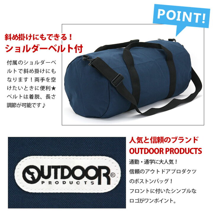 楽天市場】ボストンバッグ OUTDOOR PRODUCTS アウトドアプロダクツ 