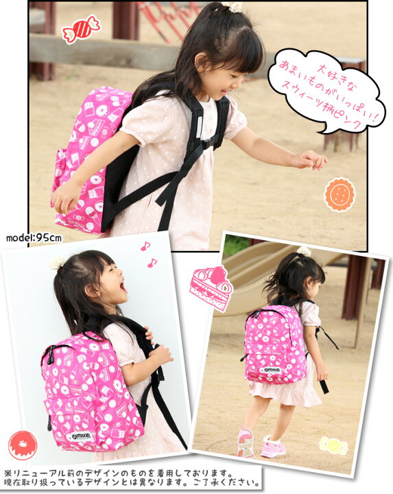 楽天市場 リュック キッズ Outdoor Products アウトドアロダクツ 子ども リュックサック 子供 チアフル 子供用 ハーネス 男の子 女の子 こども かわいい 通園 通園用 幼稚園 保育園 プレゼント 入園 入学 お祝い 通園バッグ 小学校 ジュニア バッグ リュック 財布の
