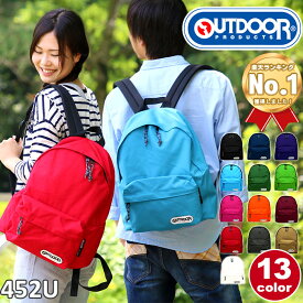 アウトドア リュック OUTDOOR PRODUCTS アウトドアプロダクツ リュックサック バックパック デイパック 452U 高校生 通学 通勤　メンズ レディース おしゃれ 大人 マザーバッグ 人気 軽量 コーデュラ 男女兼用