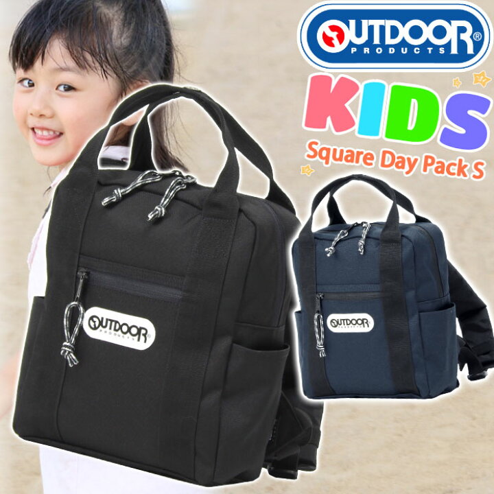 楽天市場 在庫限りsale リュック キッズ Outdoor Products アウトドアプロダクツ リュックサック 女の子 男の子 子ども こども バックパック デイパック キッズバッグ キッズリュック 子どもリュックサック 幼稚園 保育園 入園 通園 遠足 小学校 低学年 軽量 軽い B5