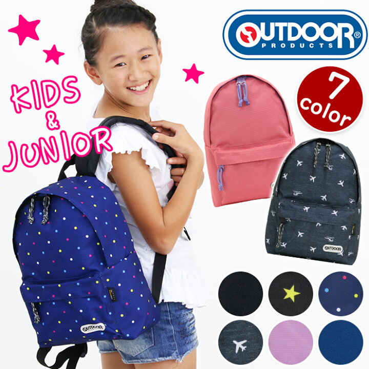 楽天市場 Outdoor Products アウトドアプロダクツ 子供用 男の子 女の子 キッズリュック リュック シンプル キャンディカラー かわいい リュックサック ハーネス付き リフレクター キッズ 通園 旅行 入園 入学 お祝い 通園 保育園 幼稚園 小学校 入学祝い