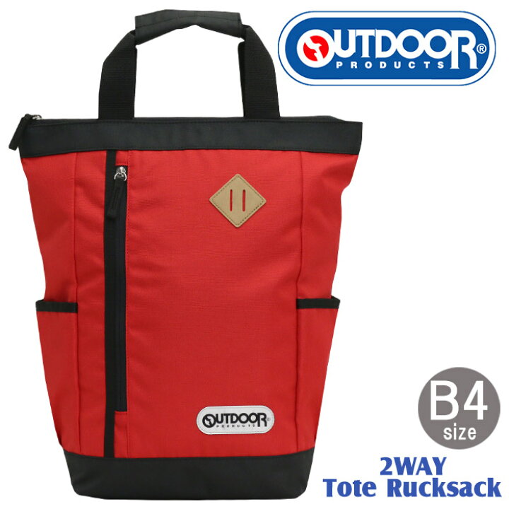 楽天市場 完売 トートリュック レディース メンズ 2way アウトドアプロダクツ Outdoor Products リュック 通学 通勤 リュックサック 軽量 軽い トートバッグ バックパック デイパック バッグ かばん 学校 ユニセックス おしゃれ 人気 Out 0303 バッグ リュック 財布 楽天市場 完売 トートリュック レディース メンズ 2way アウトドアプロダクツ Outdoor Products リュック 通学 通勤 リュックサック 軽量 軽い トートバッグ バックパック デイパック バッグ かばん 学校 ユニセックス おしゃれ 人気 Out 0303 バッグ リュック 財布